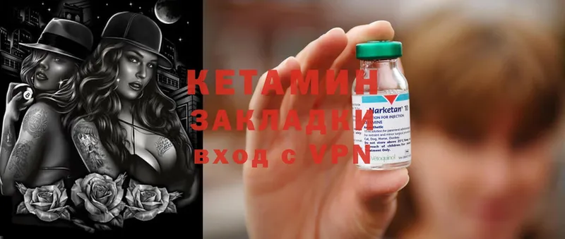 что такое   Жиздра  Кетамин ketamine 